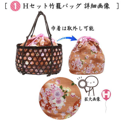 【茶器/茶道具　野立籠（野点籠）/野点セット（野立セット）】　竹籠バッグ巾着6点セット　当店オリジナル