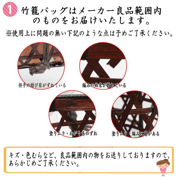 【茶器/茶道具　野立籠（野点籠）/野点セット（野立セット）】　竹籠バッグ巾着6点セット　当店オリジナル