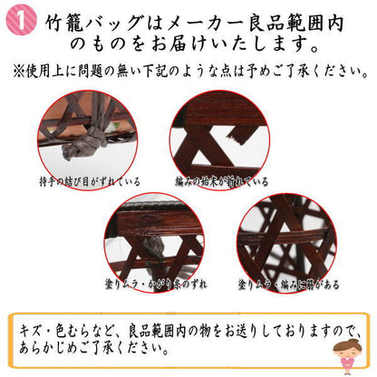 【茶器/茶道具　野立籠（野点籠）/野点セット（野立セット）】　竹籠バッグ巾着6点セット　当店オリジナル
