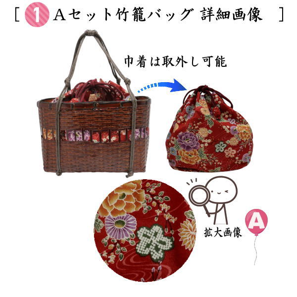 茶器/茶道具 野立籠（野点籠）/野点セット（野立セット）】 竹籠バッグ