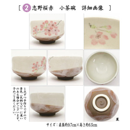 【茶器/茶道具　野立籠（野点籠）/野点セット（野立セット）】　竹籠バッグ巾着6点セット　当店オリジナル