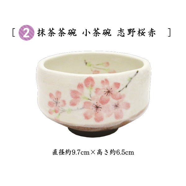 【茶器/茶道具　野立籠（野点籠）/野点セット（野立セット）】　竹籠バッグ巾着6点セット　当店オリジナル