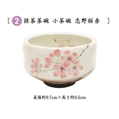 【茶器/茶道具　野立籠（野点籠）/野点セット（野立セット）】　竹籠バッグ巾着6点セット　当店オリジナル