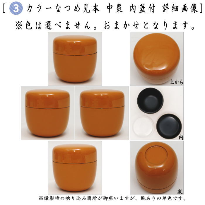 【茶器/茶道具　野立籠（野点籠）/野点セット（野立セット）】　竹籠バッグ巾着6点セット　当店オリジナル