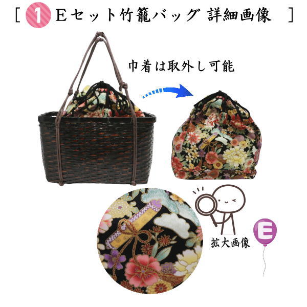 茶器/茶道具 野立籠（野点籠）/野点セット（野立セット）】 竹籠バッグ