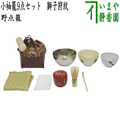 【茶器/茶道具　野点籠/野点セット】　小袖籠　9点セット　獅子狩紋　大サイズ