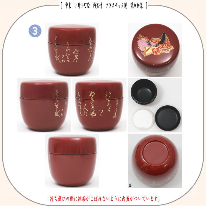 【茶器/茶道具　野点籠/野点セット】　小袖籠　9点セット　獅子狩紋　大サイズ