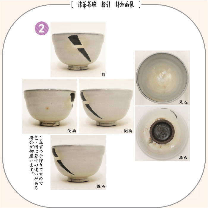 【茶器/茶道具　野点籠/野点セット】　小袖籠　9点セット　花兎紋　大サイズ　（野点篭・野立籠・野立篭・野立セット）