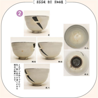 【茶器/茶道具　野点籠/野点セット】　小袖籠　9点セット　花兎紋　大サイズ　（野点篭・野立籠・野立篭・野立セット）