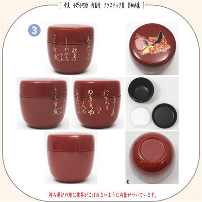 【茶器/茶道具　野点籠/野点セット】　小袖籠　9点セット　花兎紋　大サイズ　（野点篭・野立籠・野立篭・野立セット）