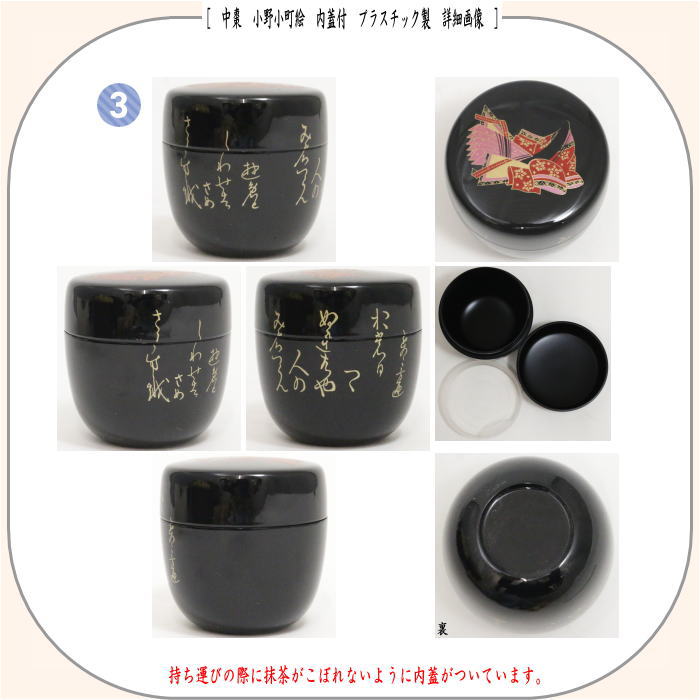 茶器/茶道具 野点籠/野点セット】 小袖籠 9点セット 花卯段紋 大サイズ