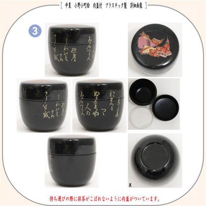 【茶器/茶道具　野点籠/野点セット】　小袖籠　9点セット　花卯段紋　大サイズ　（野点篭・野立籠・野立篭・野立セット）