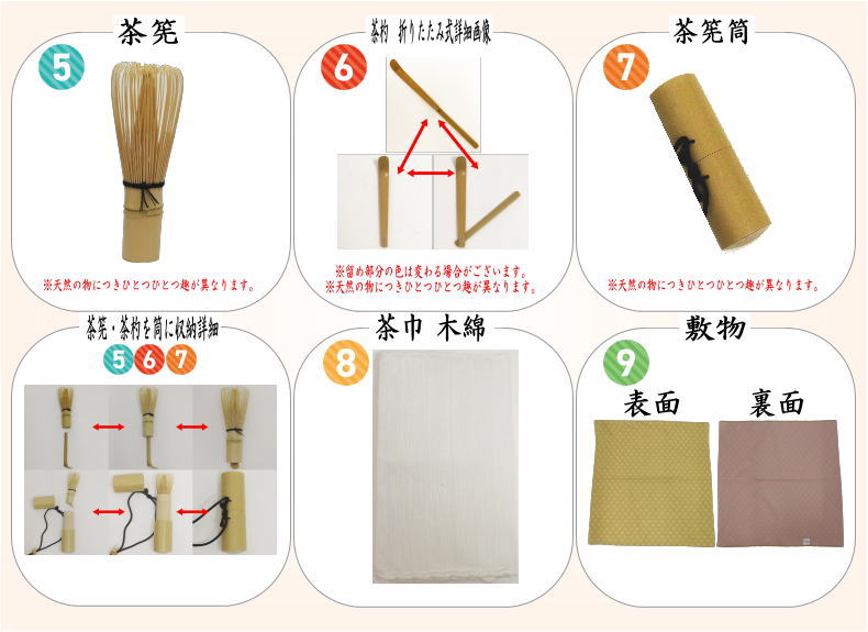 茶器/茶道具 野点籠/野点セット】 小袖籠 9点セット 花卯段紋 大サイズ