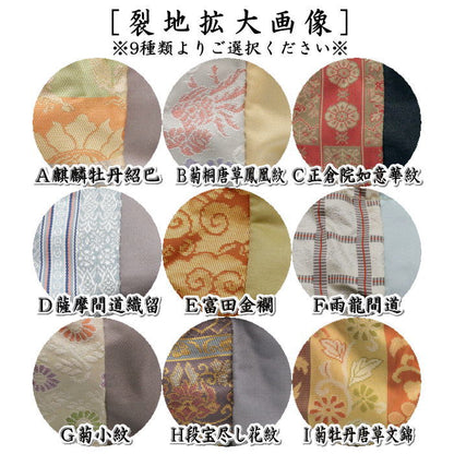 【茶器/茶道具　野点セット（野立セット）】　野点袋7点セット　荒磯名物裂　9種より選択