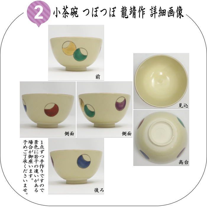 【茶器/茶道具　野点セット（野立セット）】　野点袋7点セット　荒磯名物裂　9種より選択