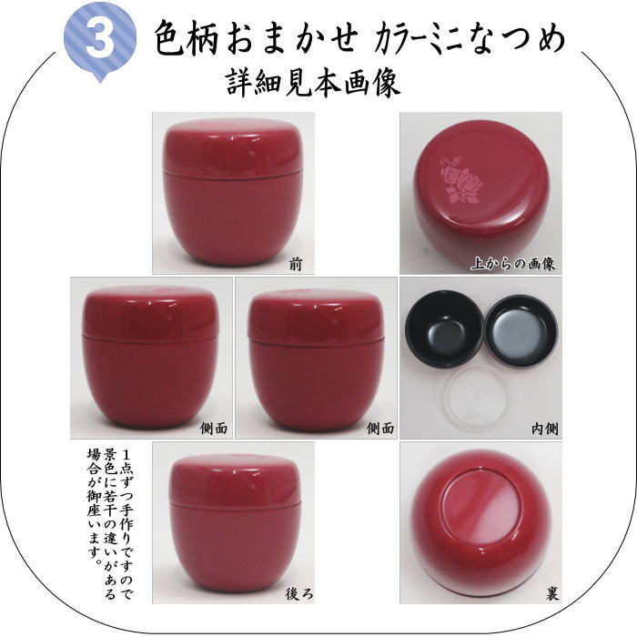 【茶器/茶道具　野点セット（野立セット）】　野点袋7点セット　荒磯名物裂　9種より選択