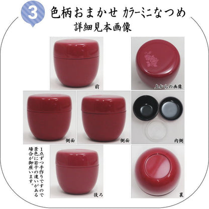 【茶器/茶道具　野点セット（野立セット）】　野点袋7点セット　荒磯名物裂　9種より選択