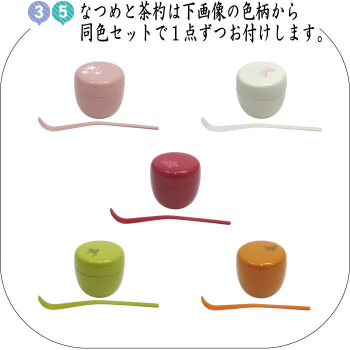 【茶器/茶道具　野点セット（野立セット）】　野点袋7点セット　荒磯名物裂　9種より選択