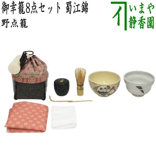 織部焼 茶入 菊泉窯 國中源彦作 茶道具 共箱 茶道具 > 茶箱・野立カゴ – 今屋静香園