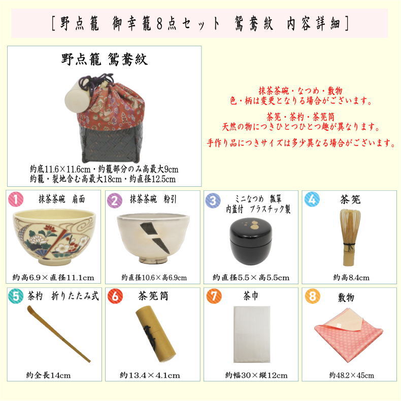 AL52 茶道具 茶箱 野点 小物7点 ミニ結界付 専用紙箱入 茶道具 野点セット 野立セット 野点袋7点セット 荒磯名物裂 6種より