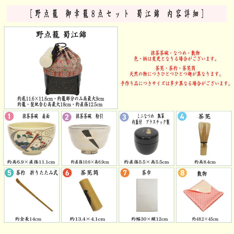 茶道具 > 茶箱・野立カゴ – 今屋静香園