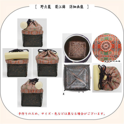【茶器/茶道具　野点籠/野点セット】　御幸籠　8点セット　蜀江錦　（野点篭・野立籠・野立篭・野立セット）