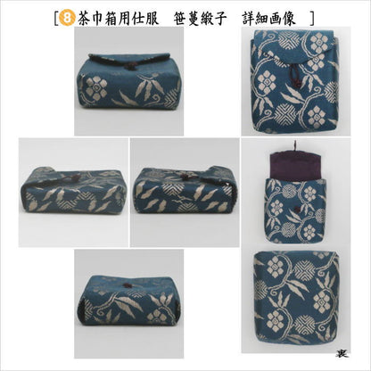 【中古】【茶器/茶道具　野立籠セット（野点籠セット）】　御所籠（色紙籠）　正山作