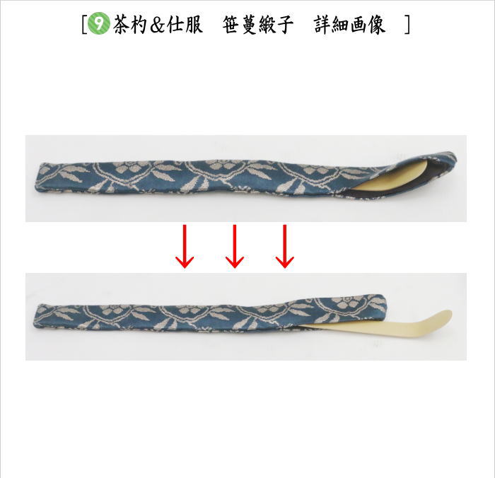【中古】【茶器/茶道具　野立籠セット（野点籠セット）】　御所籠（色紙籠）　正山作