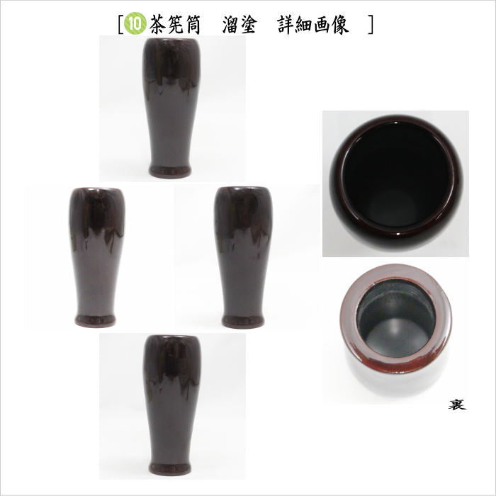 【中古】【茶器/茶道具　野立籠セット（野点籠セット）】　御所籠（色紙籠）　正山作