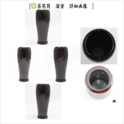 【中古】【茶器/茶道具　野立籠セット（野点籠セット）】　御所籠（色紙籠）　正山作