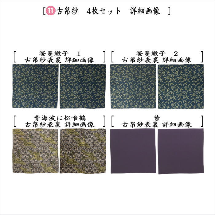 【中古】【茶器/茶道具　野立籠セット（野点籠セット）】　御所籠（色紙籠）　正山作