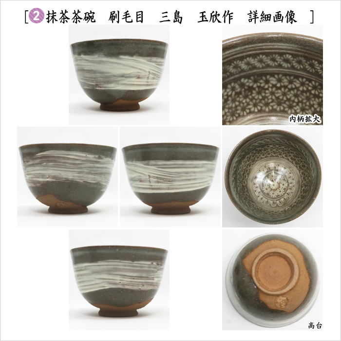 【中古】【茶器/茶道具　野立籠セット（野点籠セット）】　御所籠（色紙籠）　正山作