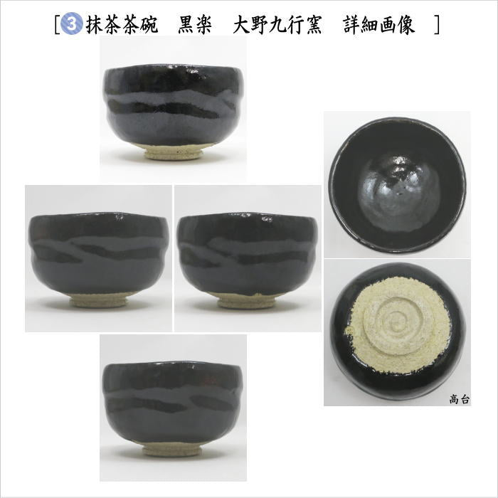【中古】【茶器/茶道具　野立籠セット（野点籠セット）】　御所籠（色紙籠）　正山作