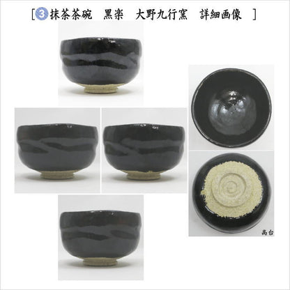 【中古】【茶器/茶道具　野立籠セット（野点籠セット）】　御所籠（色紙籠）　正山作