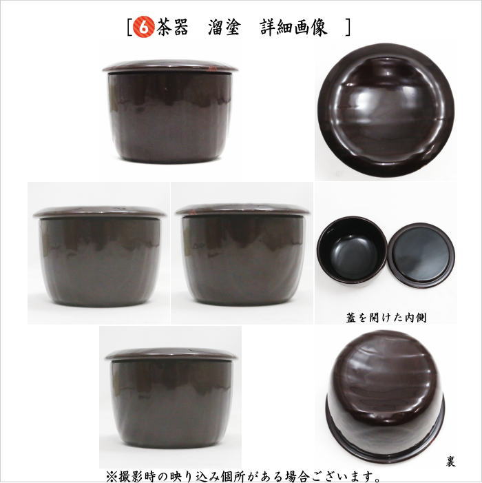 中古】【茶器/茶道具 野立籠セット（野点籠セット）】 御所籠（色紙籠