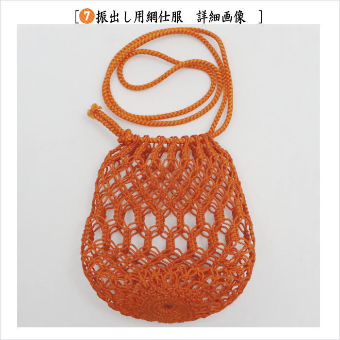 【中古】【茶器/茶道具　野立籠セット（野点籠セット）】　御所籠（色紙籠）　正山作