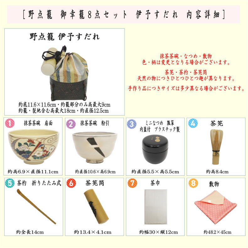 茶道具 > 茶箱・野立カゴ – 今屋静香園