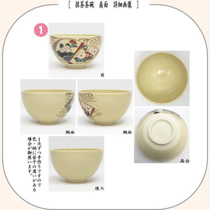 【茶器/茶道具　野点籠/野点セット】　御幸籠　8点セット　伊予すだれ　（野点篭・野立籠・野立篭・野立セット・伊予簾）