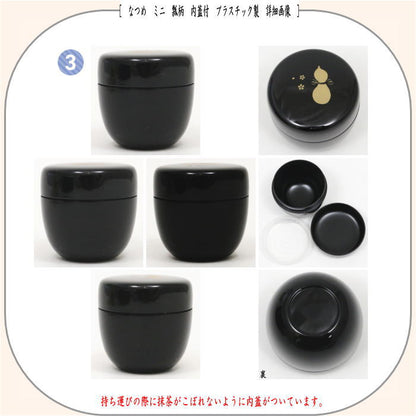 【茶器/茶道具　野点籠/野点セット】　御幸籠　8点セット　伊予すだれ　（野点篭・野立籠・野立篭・野立セット・伊予簾）