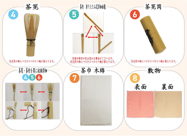 【茶器/茶道具　野点籠/野点セット】　御幸籠　8点セット　伊予すだれ　（野点篭・野立籠・野立篭・野立セット・伊予簾）
