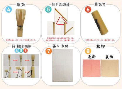 【茶器/茶道具　野点籠/野点セット】　御幸籠　8点セット　伊予すだれ　（野点篭・野立籠・野立篭・野立セット・伊予簾）