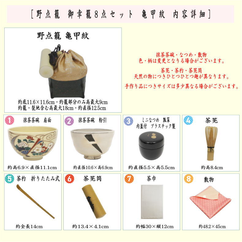 [Tea utensils/tea ceremony tools Nodate basket (Nodate basket)/Nodate set (Nodate set)] Matsukaze basket 8-piece set Ryumura-re, Mandarin duck arabesque pattern brocade