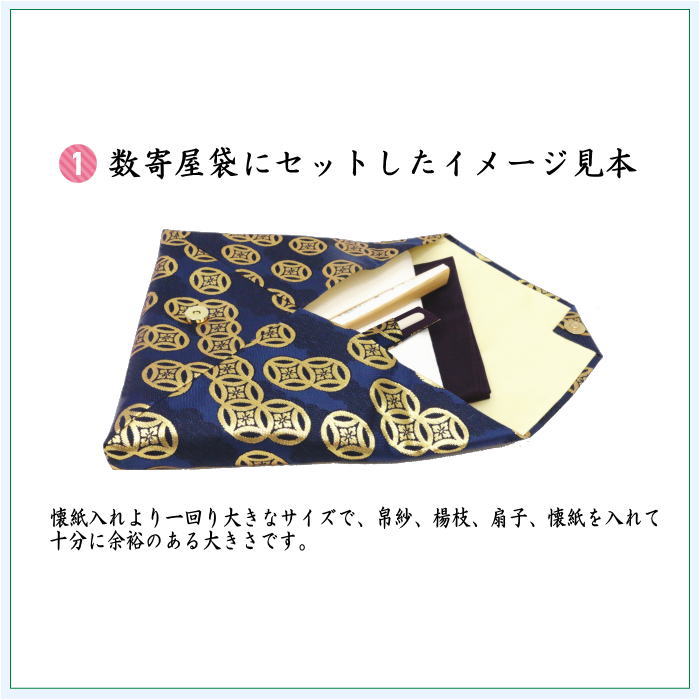 〇【茶器/茶道具　お稽古用/茶道　初心者用　男子用/男性用】　交織　数奇屋袋　入門者数寄屋袋5点セット