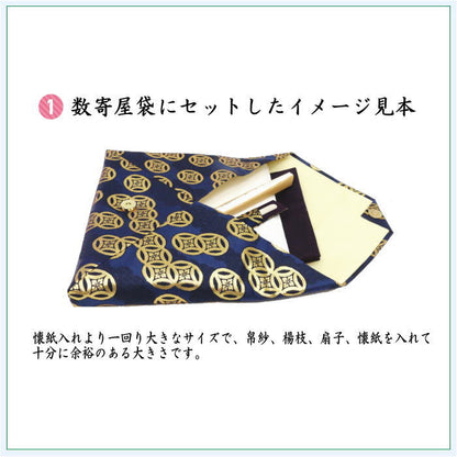 〇【茶器/茶道具　お稽古用/茶道　初心者用　男子用/男性用】　交織　数奇屋袋　入門者数寄屋袋5点セット
