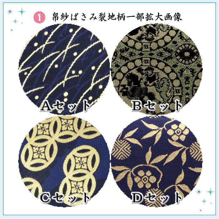 〇【茶器/茶道具　お稽古用/茶道　初心者用　男子用/男性用】　交織　数奇屋袋　入門者数寄屋袋5点セット