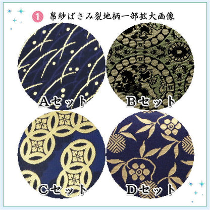 〇【茶器/茶道具　お稽古用/茶道　初心者用　男子用/男性用】　交織　数奇屋袋　入門者数寄屋袋5点セット