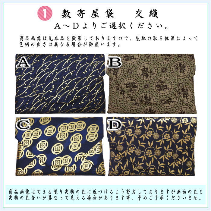 〇【茶器/茶道具　お稽古用/茶道　初心者用　男子用/男性用】　交織　数奇屋袋　入門者数寄屋袋5点セット