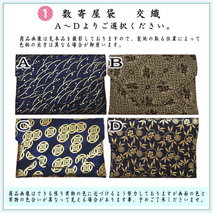 〇【茶器/茶道具　お稽古用/茶道　初心者用　男子用/男性用】　交織　数奇屋袋　入門者数寄屋袋5点セット