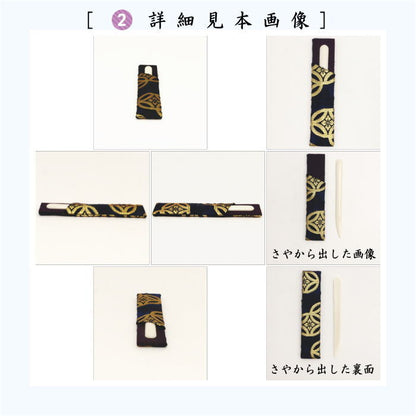 〇【茶器/茶道具　お稽古用/茶道　初心者用　男子用/男性用】　交織　数奇屋袋　入門者数寄屋袋5点セット