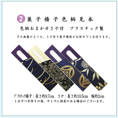 〇【茶器/茶道具　お稽古用/茶道　初心者用　男子用/男性用】　交織　数奇屋袋　入門者数寄屋袋5点セット